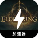 Elden Ring Free VPN, 艾尔登法环免费翻墙app