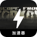 Escape from Tarkov Free VPN, 逃离塔科夫免费翻墙app