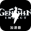 Genshin Free VPN, 原神免费翻墙app
