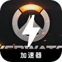 Overwatch , 守护者先锋2免费翻墙app