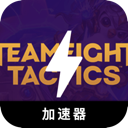Tft Free VPN, 云顶之弈免费翻墙app
