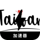 Tgame Free VPN,  台湾地区的游戏免费翻墙app