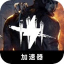 Dbd , 晨曦猎杀免费翻墙app