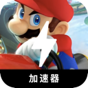 Racing Game Free VPN, 马里奥竞速免费翻墙app