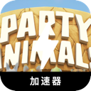Celebration creatures Free VPN, 动物聚会免费翻墙app