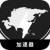 GameApp Free VPN, 亚洲服务器游戏免费翻墙app